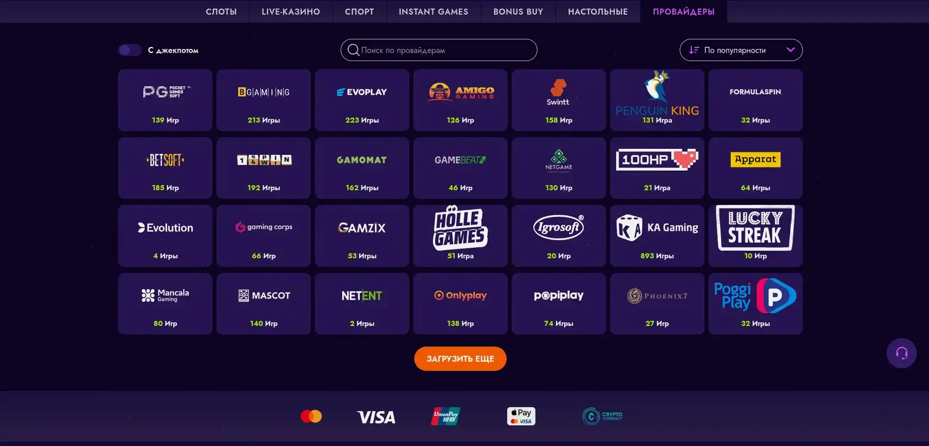 Spinto casino мобильная версия